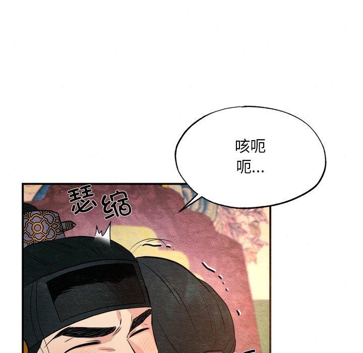 《狂眼》漫画 第60話