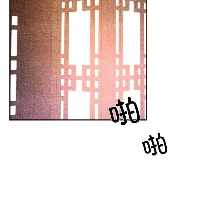 《狂眼》漫画 第60話