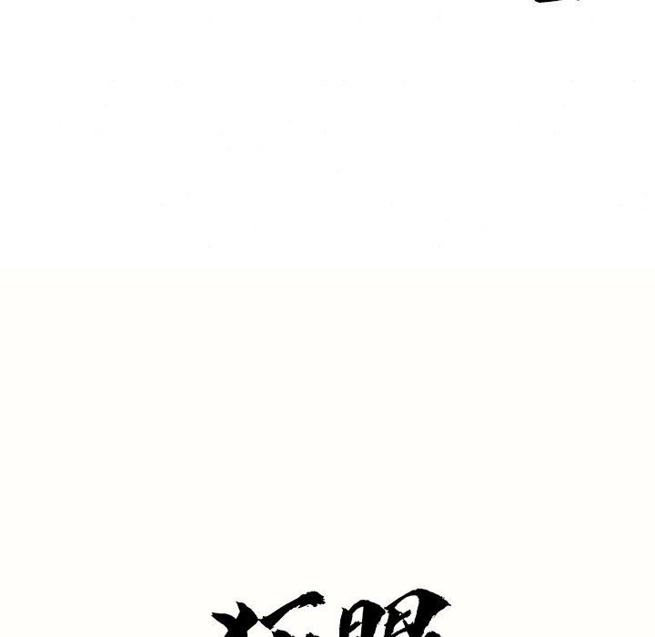《狂眼》漫画 第60話