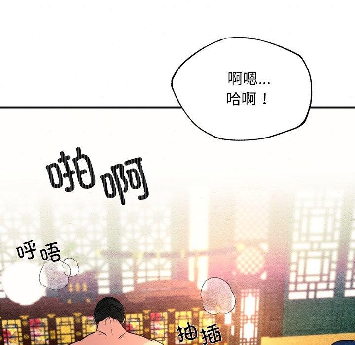 《狂眼》漫画 第60話