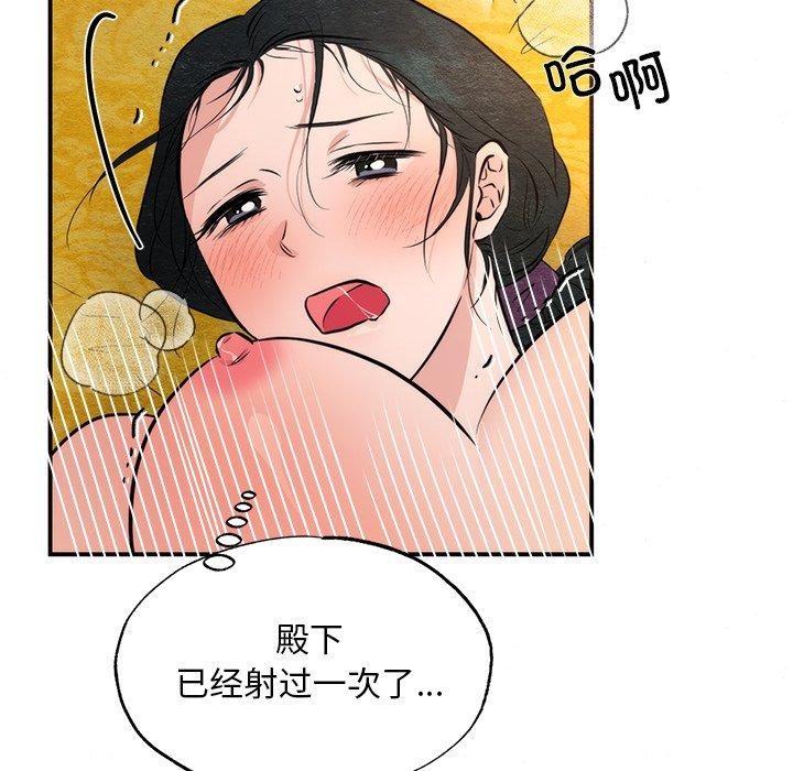 《狂眼》漫画 第60話