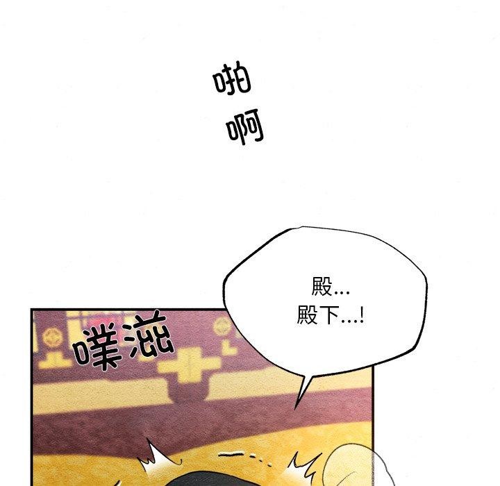《狂眼》漫画 第60話