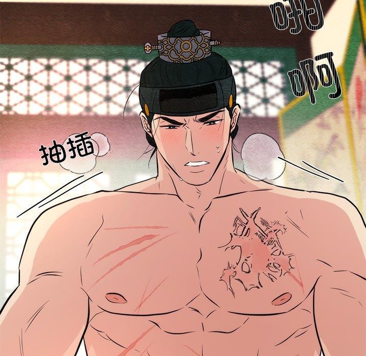 《狂眼》漫画 第60話