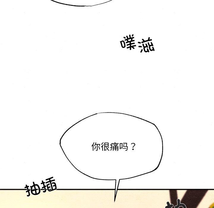 《狂眼》漫画 第60話