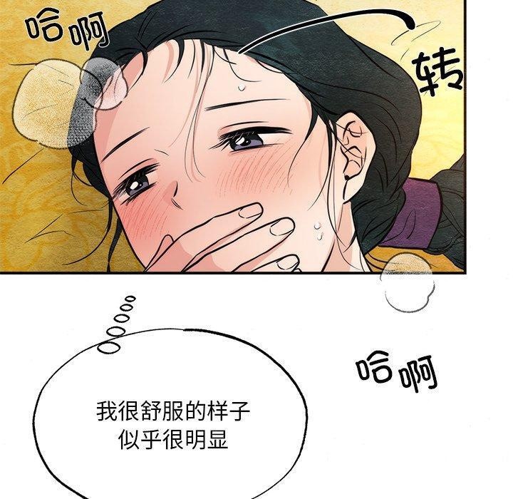《狂眼》漫画 第60話