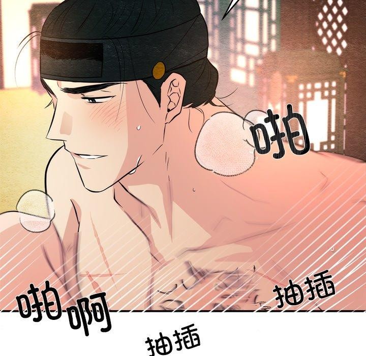 《狂眼》漫画 第60話