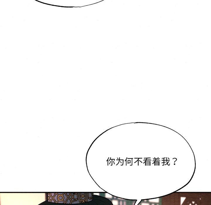 《狂眼》漫画 第60話