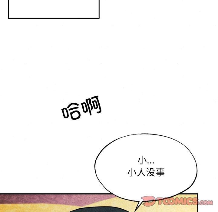《狂眼》漫画 第60話