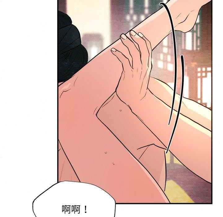 《狂眼》漫画 第60話