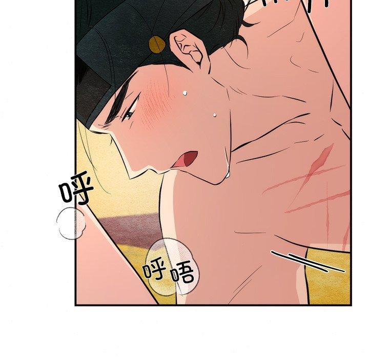 《狂眼》漫画 第60話