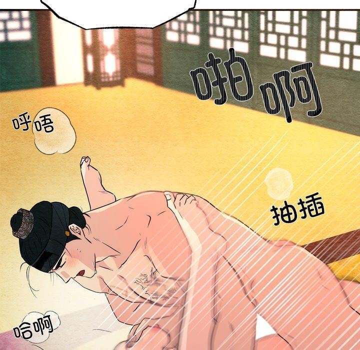 《狂眼》漫画 第60話