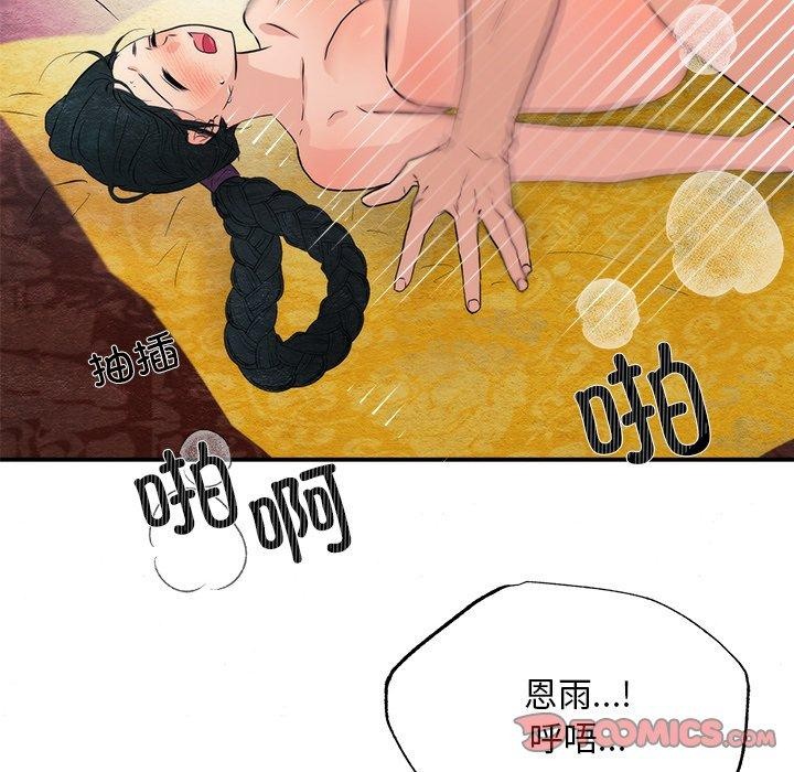 《狂眼》漫画 第60話