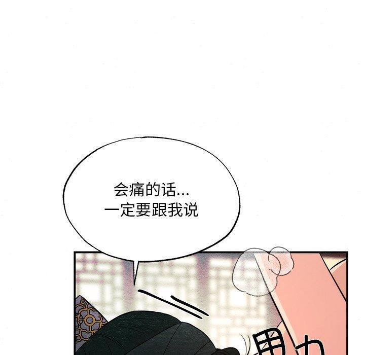 《狂眼》漫画 第60話