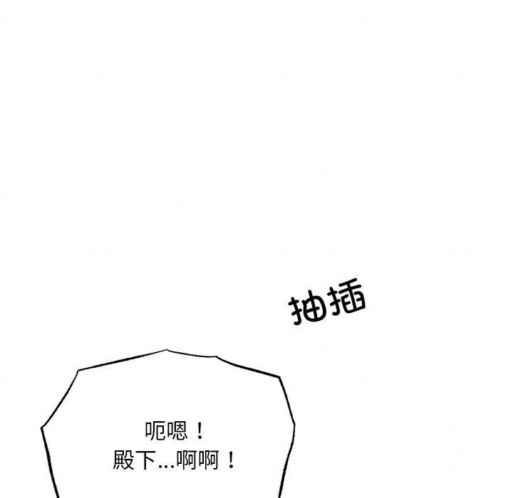 《狂眼》漫画 第60話
