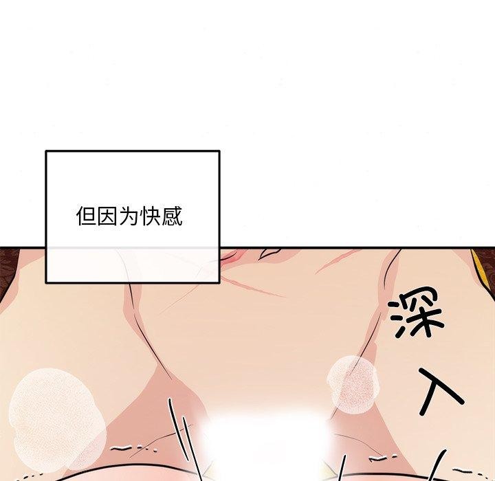 《狂眼》漫画 第60話