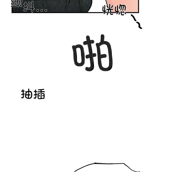 《狂眼》漫画 第60話