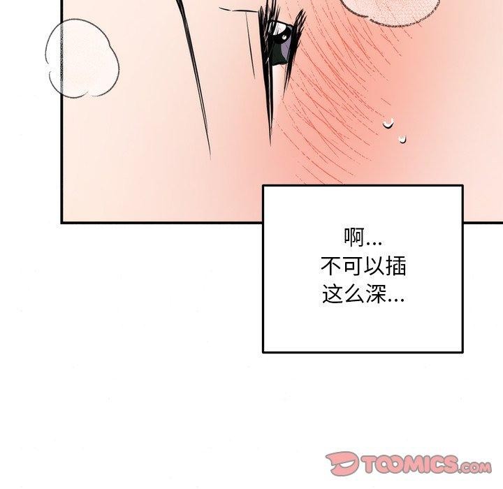 《狂眼》漫画 第60話