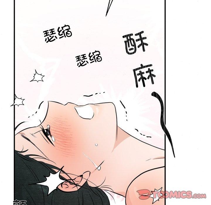《狂眼》漫画 第60話
