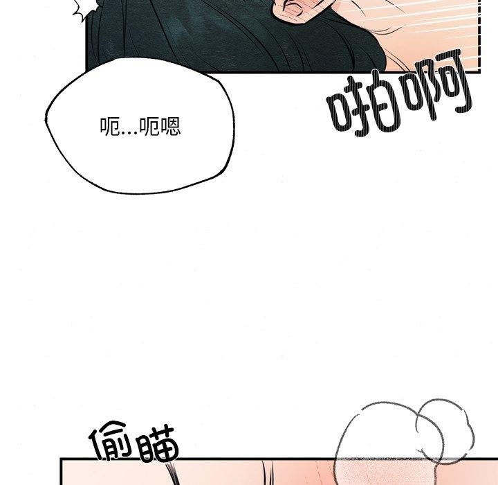 《狂眼》漫画 第60話
