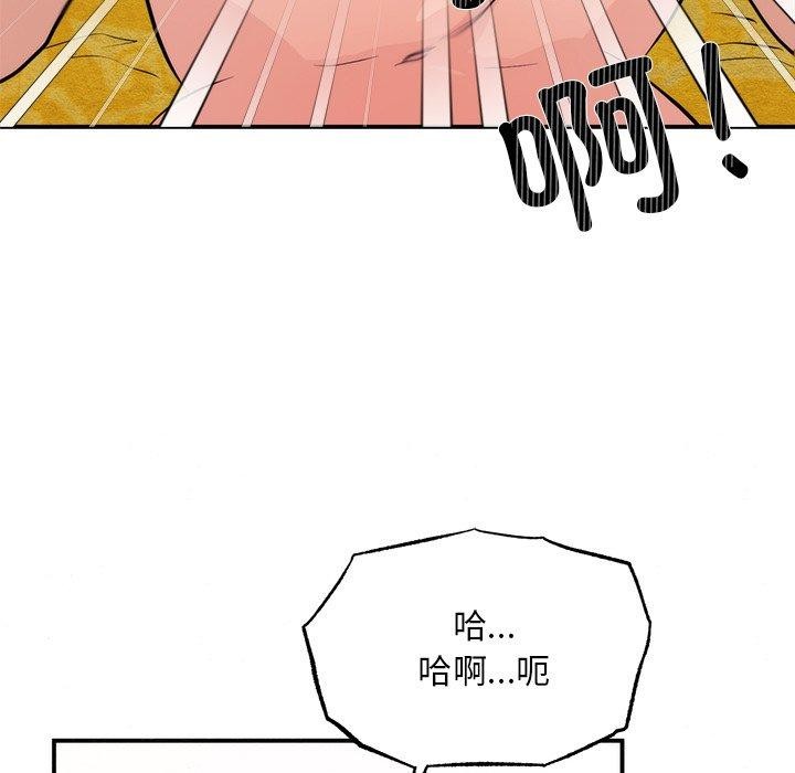 《狂眼》漫画 第60話