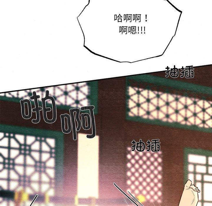 《狂眼》漫画 第60話
