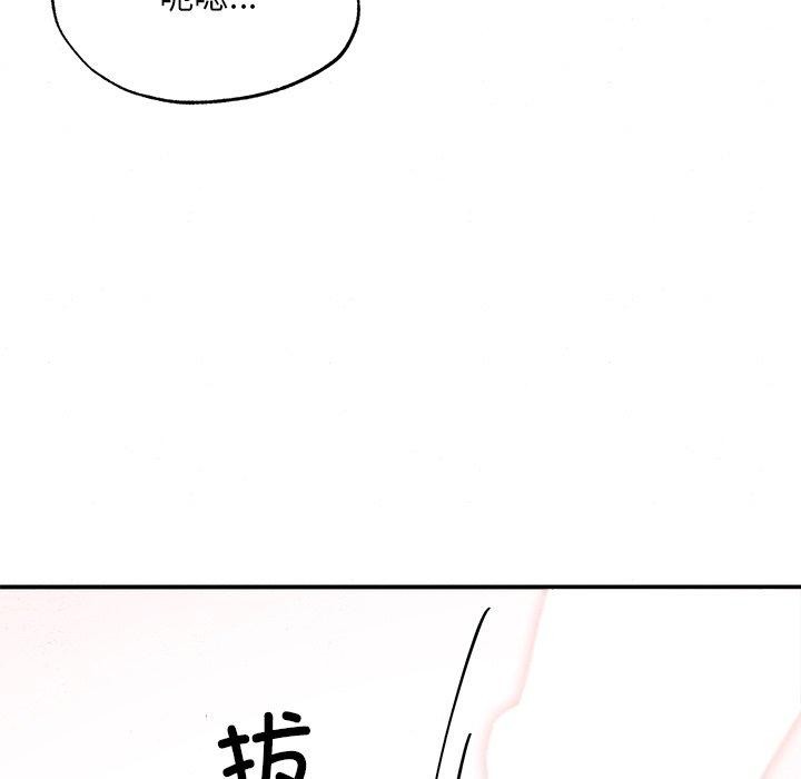 《狂眼》漫画 第60話