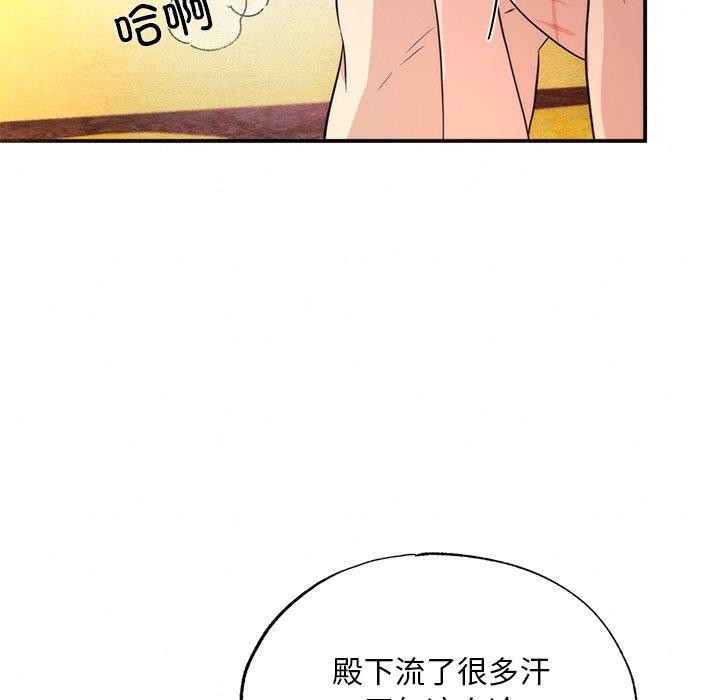 《狂眼》漫画 第60話