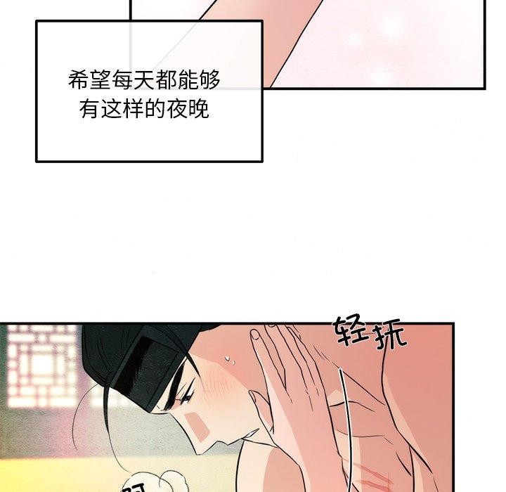《狂眼》漫画 第60話