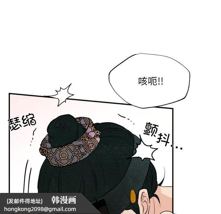 《狂眼》漫画 第60話