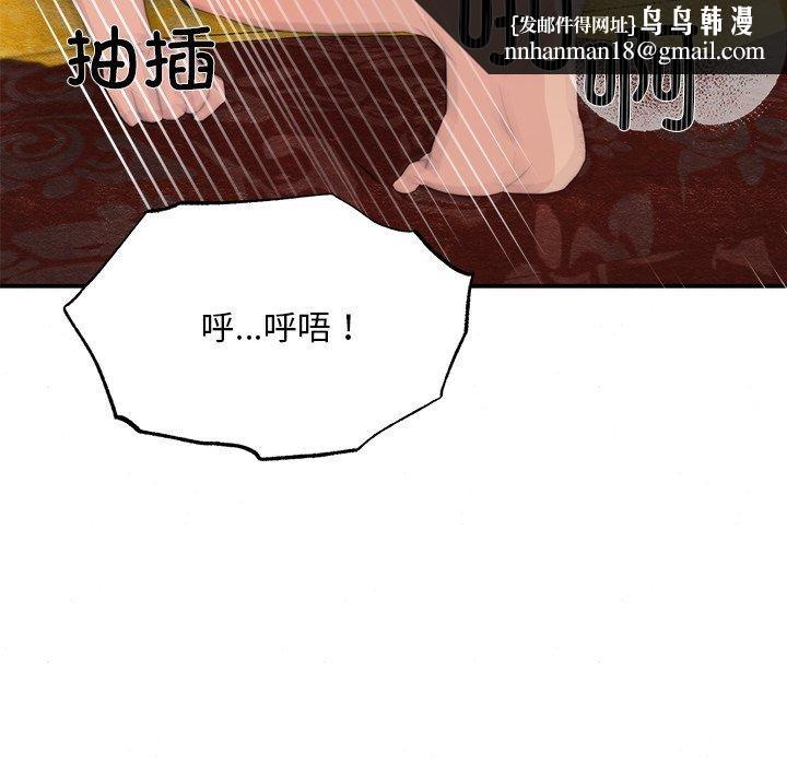 《狂眼》漫画 第60話