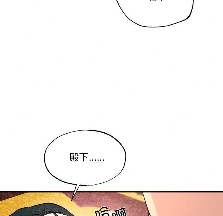 《狂眼》漫画 第60話