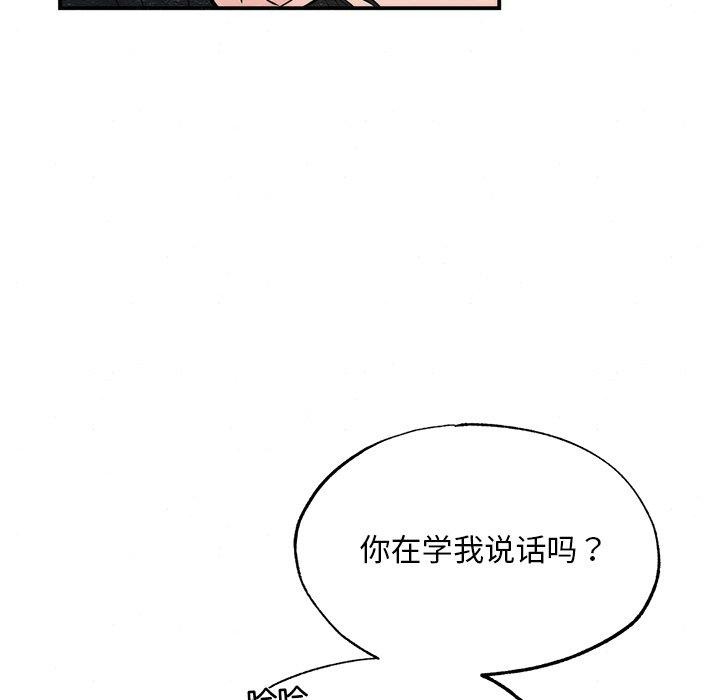 《狂眼》漫画 第60話