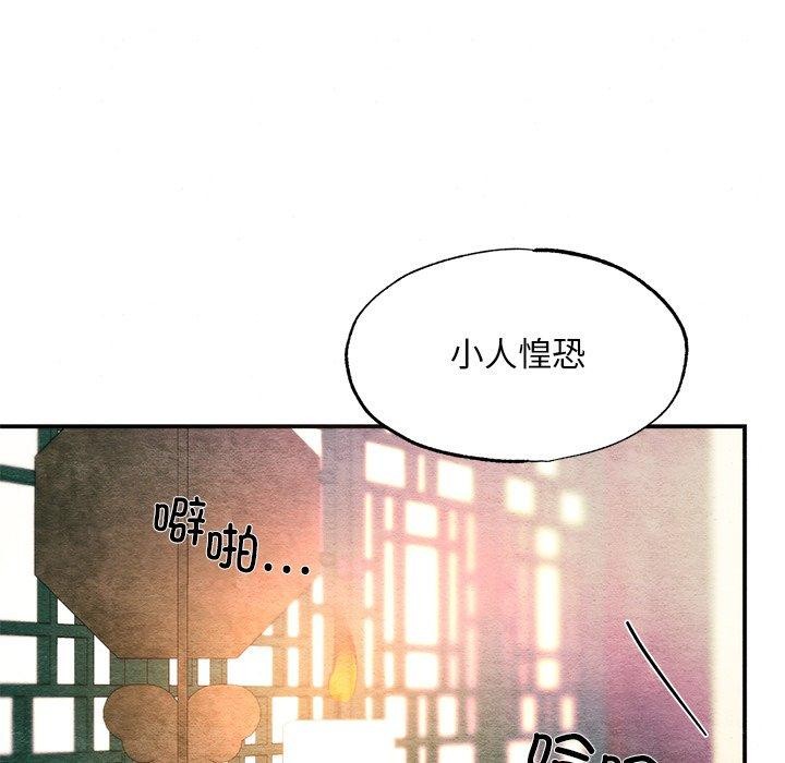 《狂眼》漫画 第60話