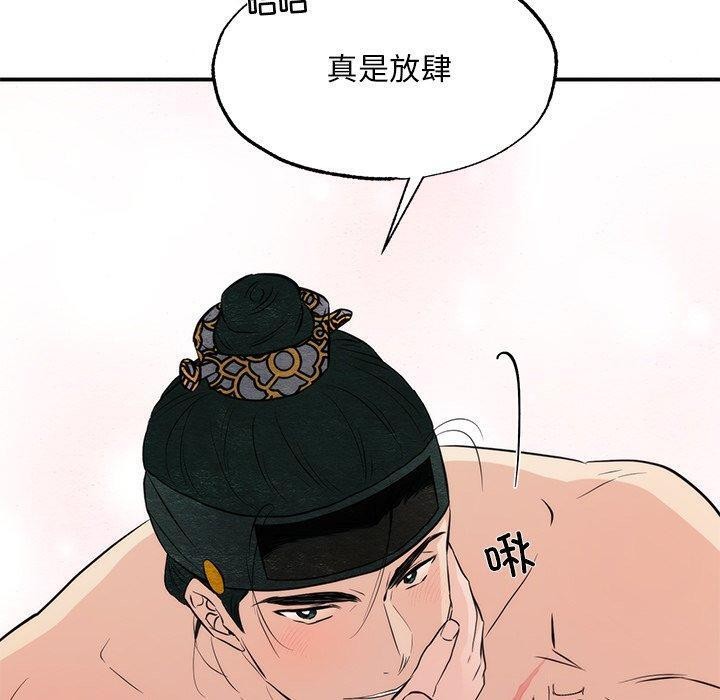 《狂眼》漫画 第60話