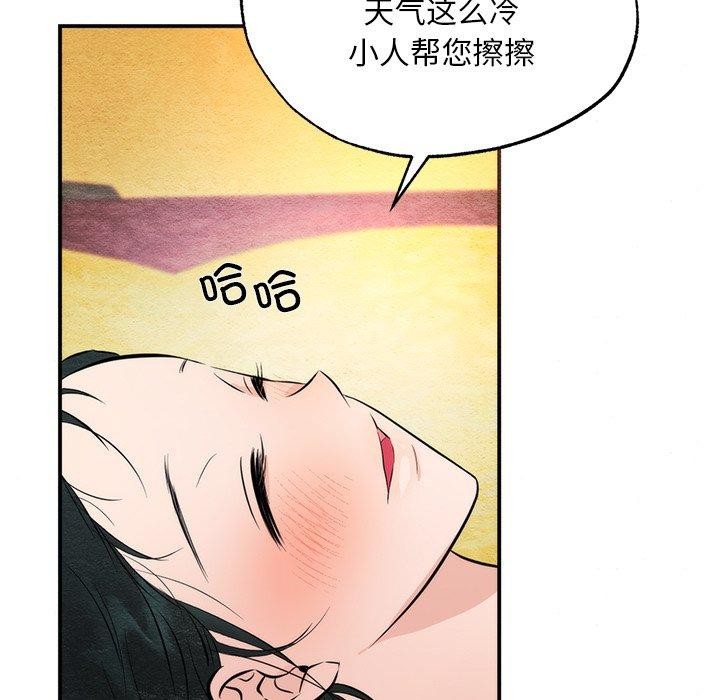 《狂眼》漫画 第60話