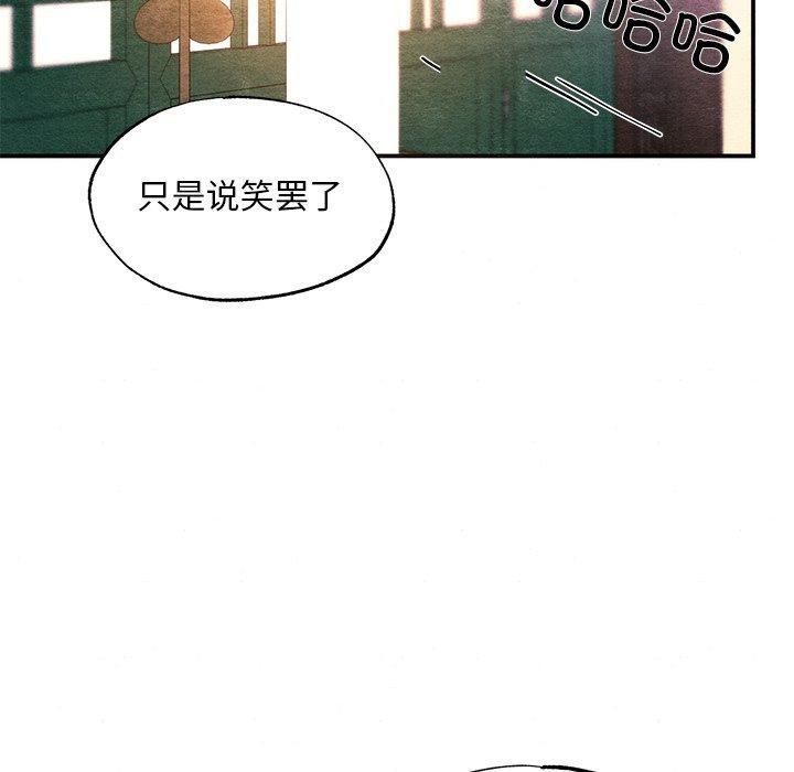 《狂眼》漫画 第60話