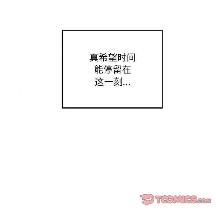 《狂眼》漫画 第60話