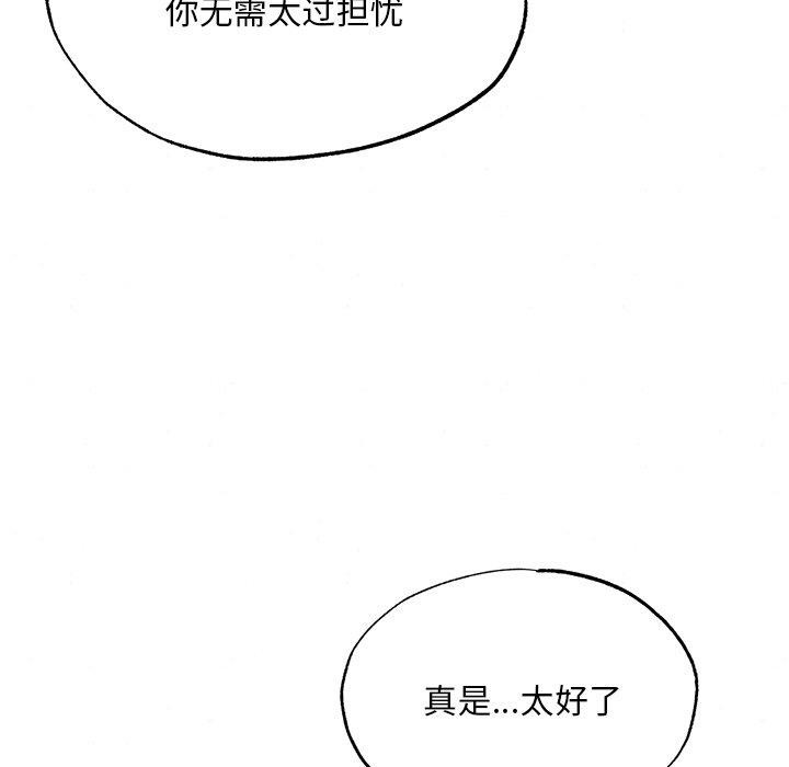 《狂眼》漫画 第60話