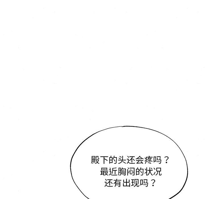 《狂眼》漫画 第60話
