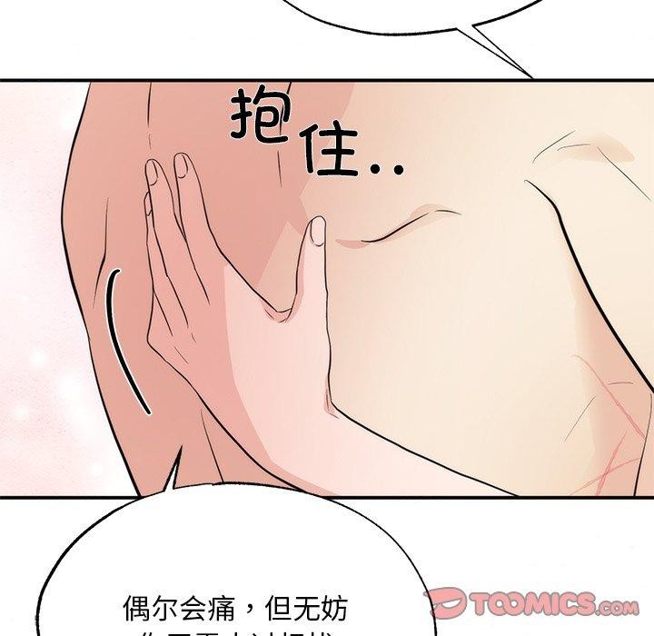 《狂眼》漫画 第60話