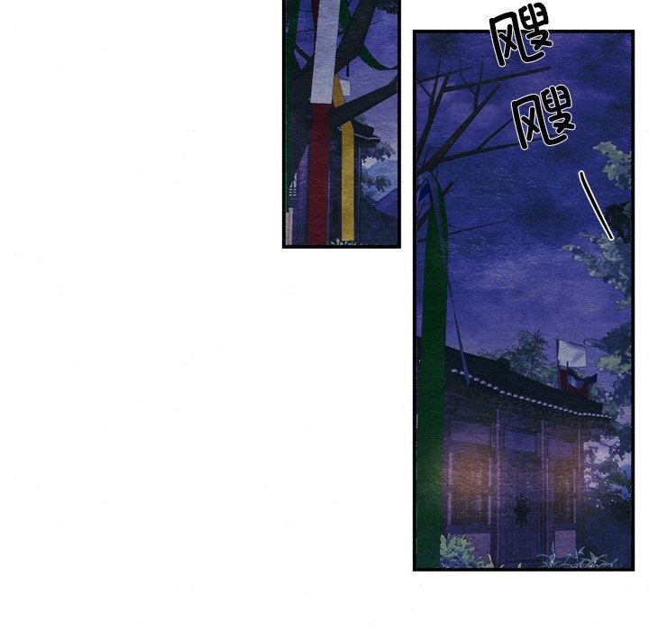 《狂眼》漫画 第60話