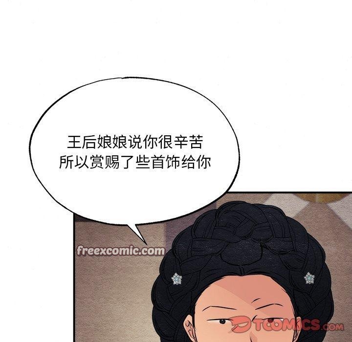 《狂眼》漫画 第60話