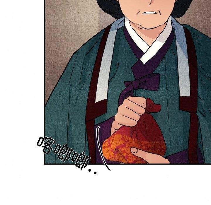 《狂眼》漫画 第60話
