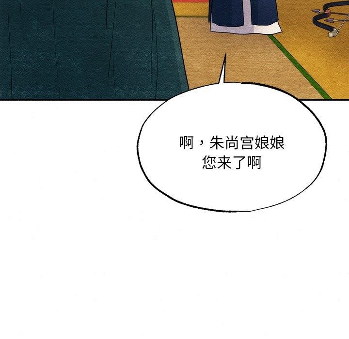 《狂眼》漫画 第60話