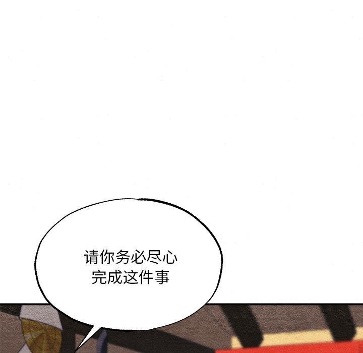 《狂眼》漫画 第60話
