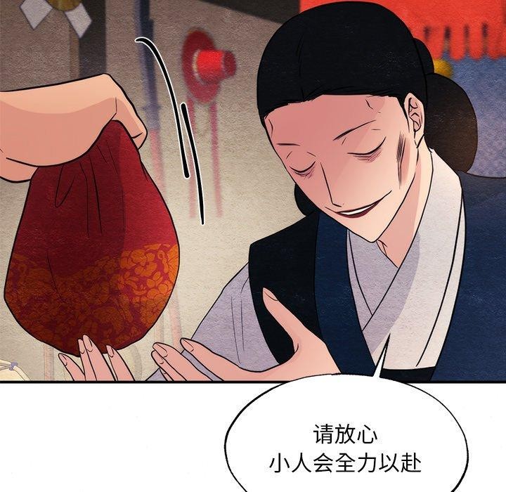 《狂眼》漫画 第60話