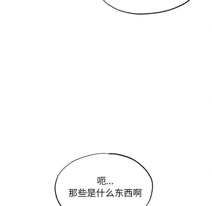 《狂眼》漫画 第60話