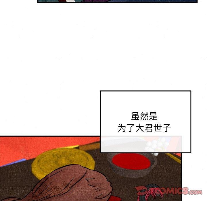 《狂眼》漫画 第60話