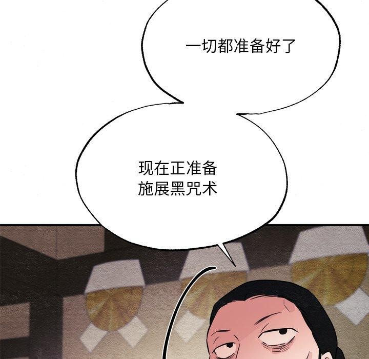 《狂眼》漫画 第60話