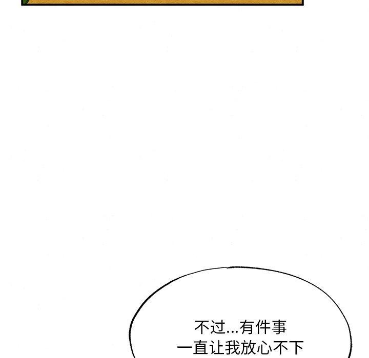 《狂眼》漫画 第60話